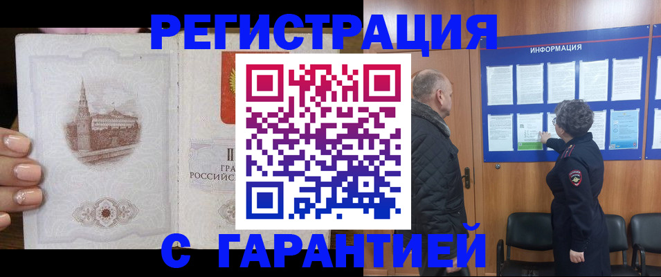 миграционный учет в Лобне